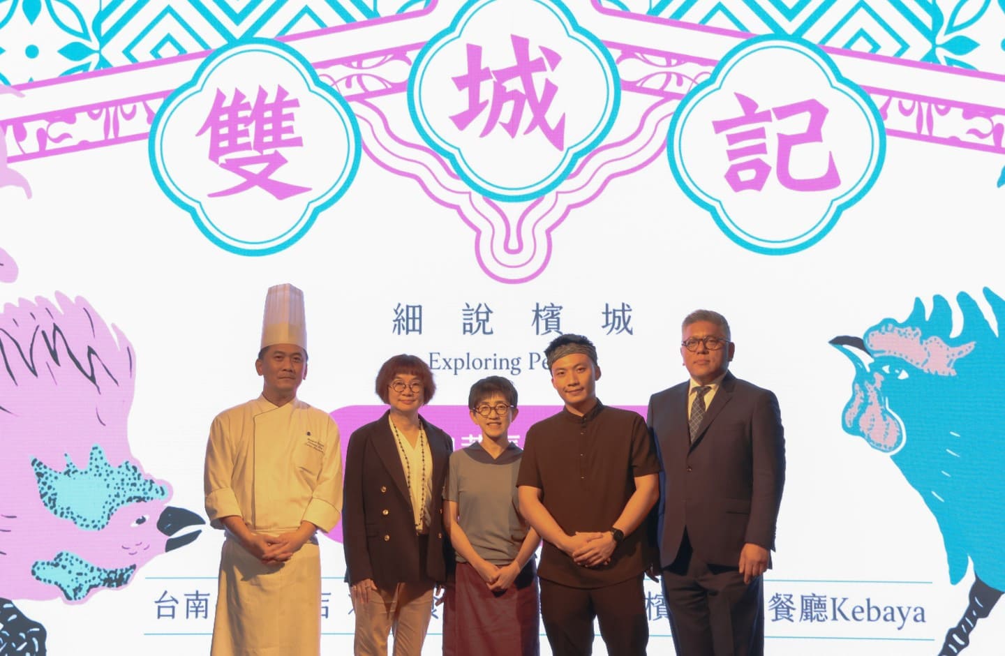 台南晶英攜手檳城餐廳 展現娘惹文化魅力